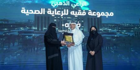 تكريم مجموعة فقيه للرعاية الصحية في ملتقى "ابتكار بلا حدود"