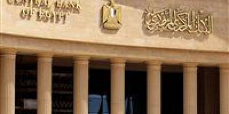 البنك المركزي يقرر تعطيل العمل بالبنوك الخميس 7 مايو بمناسبة عيد العمال