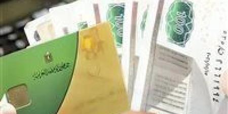 تحديث بطاقة التموين 2026 أونلاين عبر منصة مصر الرقمية