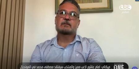 روجيرو ميكالي يكشف كواليس مفاوضاته مع الزمالك.. والفارق بين مصر والبرازيل ليس كبيرًا حاليًا
