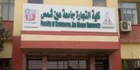 عاجل.. تأجيل امتحانات كلية التجارة بجامعة عين شمس بعد انقطاع مفاجئ للكهرباء