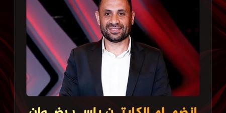 الأهلي يعتمد استكمال هيكلة قطاع الكرة ويعلن انضمام ياسر رضوان للجهاز الفني الجديد