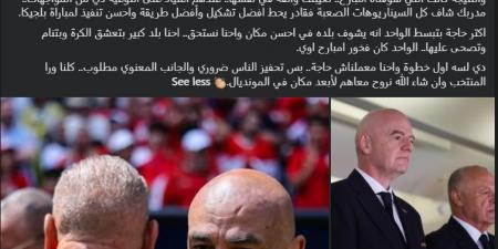 إبراهيم فايق: اتحاد الكرة وفر كل عوامل النجاح لمنتخب مصر