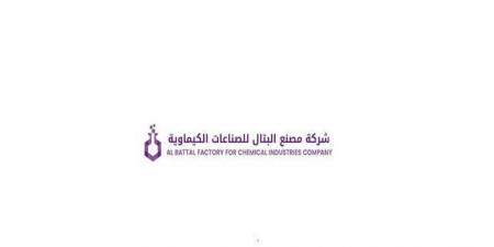 مساهمو "مصنع البتال" يقرون استمرارية الشركة رغم تجاوز الخسائر 50% من رأس المال