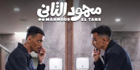 فيلم محمود التاني لـ أحمد غزي وكزبرة.. كوميديا المفارقات تشعل موسم صيف 2026