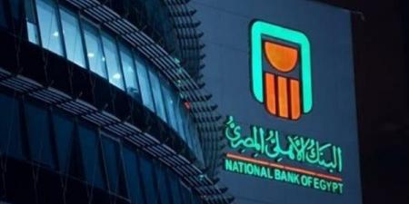 مدد الودائع المتاحة للعملاء في البنك الأهلي المصري