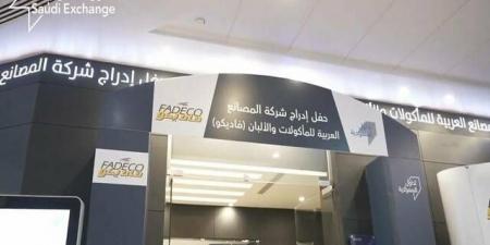 مساهمو "فاديكو" يقرون إبراء ذمة أعضاء مجلس الإدارة عن 2025
