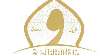 الأوقاف في الجمهورية الجديدة: افتتاح 14679 مسجدًا وتوزيع أكثر من 311 ألف زي أزهري