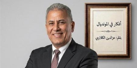 عزالدين الكلاوي يكتب: شهادة تاريخية بالتألق في تقرير على موقع الفيفا