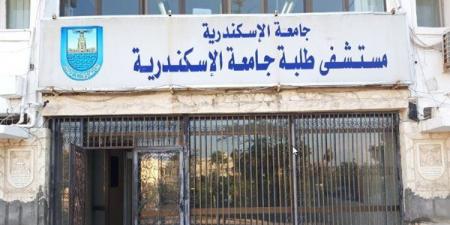 مستشفيات جامعة الإسكندرية تقدم 4.7 مليون خدمة علاجية و51.8 ألف عملية جراحية