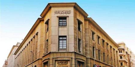 محظورات في قانون البنك المركزي، تعرف عليها