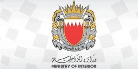 الداخلية البحرينية: إطلاق صفارة الإنذار وندعو المواطنين والمقيمين التوجه إلى أقرب مكان آمن