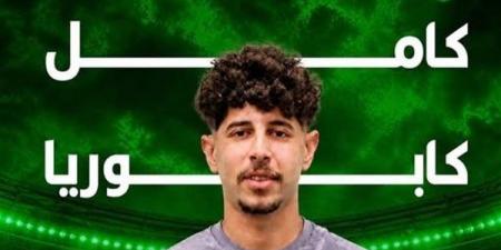مودرن سبورت يعلن التعاقد رسميا مع "كابوريا" قادما من بروكسي