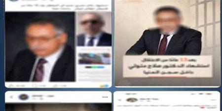 ابنة النزيل المتوفى بالمنيا تلاحق صفحات "الإخوان" قضائيًا: تاجروا بوفاة والدي، والداخلية تكشف الحقيقة