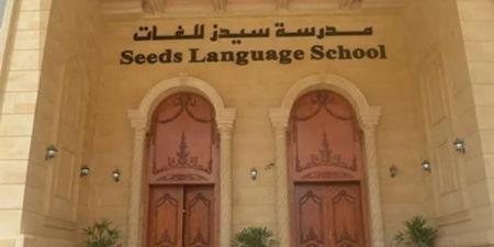 غدا، نظر دعوى إلغاء ترخيص مدرسة سيدرز الدولية