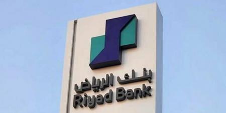 "الرياض" يبدأ طرح صكوك رأسمال إضافي من الشريحة الأولى بقيمة 5 مليارات ريال