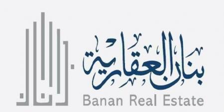 "بنان العقارية " تستكمل إجراءات تأسيس "إعمار الوصيل" برأس مال بـ44 مليون ريال