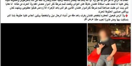 "أسلحة بيضاء ومادة كاوية"، سيدة تتهم 3 أشخاص بالاعتداء على شقيقها وتدعي تقاعس الشرطة في البحيرة