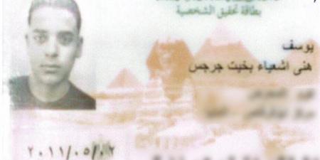 العثور على جثمان شاب من المنيا في حادث مركب الهجرة غير الشرعية