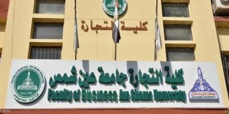 تجارة عين شمس: إتاحة فرصة التخرج في 3 سنوات للطلاب المتفوقين