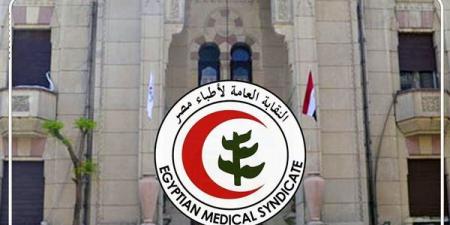 نقابة الأطباء تكشف موقفها من قيد خريجي الكليات الخاصة.. وتطالب بوقف قبول طلاب جدد بالكليات التى ليس لها مستشفيات جامعية هذا العام، وتتساءل: ما الفائدة من تخريج طبيب غير مدرب أو غير مؤهل؟!