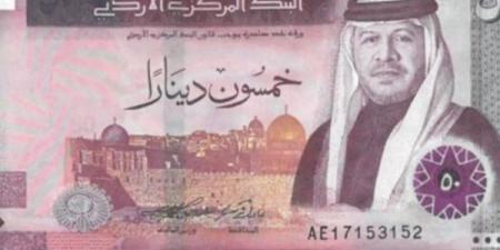 ارتفاع سعر الدينار الأردني مقابل الجنيه في بنك مصر خلال تعاملات الثلاثاء