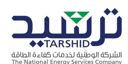 "ترشيد" ترفع كفاءة الطاقة في 17 ألف مدرسة حكومية بالمملكة - النيل نيوز