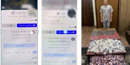 من صفحات السوشيال إلى قبضة الأمن.. سقوط مروج منشطات مجهولة في الجيزة والإسكندرية - النيل نيوز