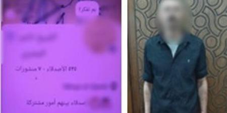 «العلاج الروحاني» بوابة للنصب، ضبط دجال استولى على أموال المواطنين بالإسكندرية - النيل نيوز