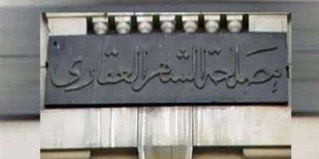 الشهر العقاري يحدد حالات انتهاء الوكالة، وهذه ضوابط استمرارها بعد الوفاة - النيل نيوز