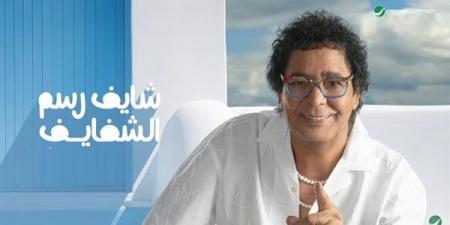 محمد منير يطرح أحدث أغانيه "يسألوا عنك" - النيل نيوز