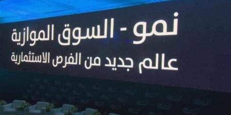 مؤشر "نمو" يرتفع 0.93% وسط تباين في أداء الشركات.. بسيولة تتجاوز 25.9 مليون ريال - النيل نيوز