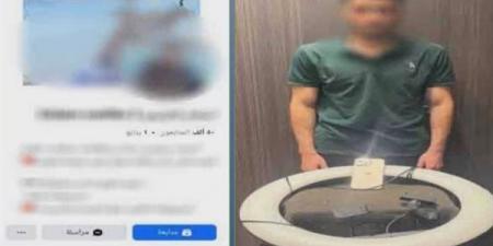 مكالمات خاصة تتحول إلى محتوى للتشهير، تفاصيل سقوط صانع محتوى في الغربية - النيل نيوز