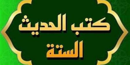 من هم أصحاب الكتب الستة في الحديث وسبب التسمية؟ - النيل نيوز