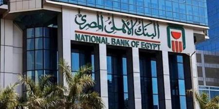 كيف تحول على بطاقات ميزة في البنك الأهلي المصري؟ - النيل نيوز