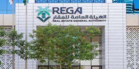 بدء أعمال التسجيل العيني لـ 46.54 ألف قطعة عقارية في الرياض والقصيم .. 6 سبتمبر - النيل نيوز