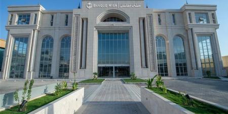 كيف تربط بطاقات الخصم على المحفظة في بنك مصر؟ - النيل نيوز