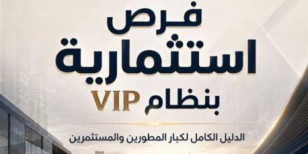دليل المنظومة الجديدة لتخصيص الأراضي الاستثمارية بالمدن الجديدة (إنفوجراف) - النيل نيوز