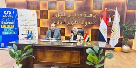 "تطوير التعليم" يوقع اتفاقية لإعداد كوادر في الذكاء الاصطناعي وتحليل البيانات - النيل نيوز