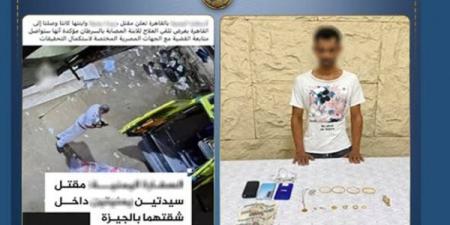 علاقة عاطفية وعذر، الأمن يكشف ملابسات مقتل سيدتين أجنبيتين بالجيزة - النيل نيوز