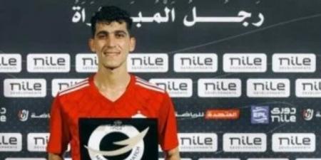 على حمدى يحصد جائزة أفضل لاعب فى مباراة البنك الأهلى وبترول أسيوط - النيل نيوز