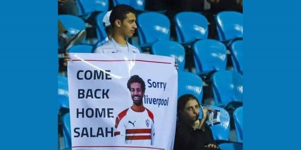 «لا يستطيع ضم صلاح».. إيقاف القيد في الزمالك للمرة الـ14