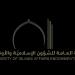 الإمارات.. الاشتراطات الصحية لموسم الحج 1447ه / 2026م