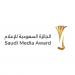 الجائزة السعودية للإعلام تجتذب مشاركين من أكثر من 19 دولة في العالم