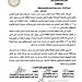 يمس 62 ألف مدرسة.. النائبة أمل عصفور تدق ناقوس الخطر بشأن عجز الأمن والنظافة.. والحكومة تستجيب بخطاب رسمي
