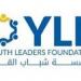 مؤسسة شباب القادة تطلق العروض النهائية للنسخة الخامسة من مسابقة برنامج قادة الأنشطة الطلابية بمشاركة نخبة من الأنشطة الطلابية من مختلف الجامعات والمعاهد المصرية
