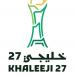 إطلاق الهوية الرسمية لـ"خليجي 27"