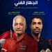 اتحاد الطائرة يعلن تشكيل منتخبات الناشئين والناشئات للموسم الجديد