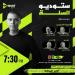 أون سبورت تنقل الأهلي والاتحاد السكندري نهائي السوبر