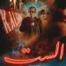 بين الكوميديا والسيرة الذاتية.. أفلام العيد تشق طريقها إلى المنصات الرقمية منهم فيلم برشامة